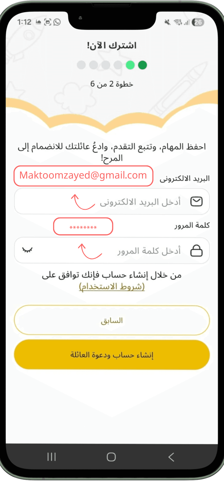 The email and password step of the sign-up wizard in the app